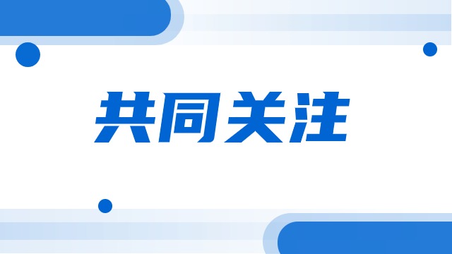 國務(wù)院辦公廳印發(fā)《關(guān)于發(fā)展銀發(fā)經(jīng)濟增進老年人福祉的意見》|東方藥林